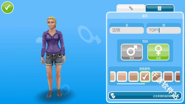 模拟人生畅玩加强版