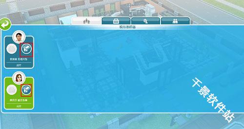 模拟人生畅玩加强版