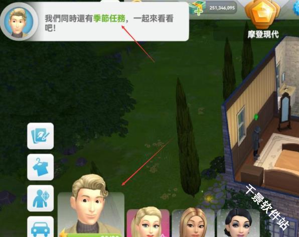 模拟人生畅玩加强版