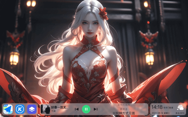 氢桌面车机桌面