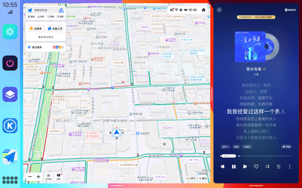 氢桌面车机桌面