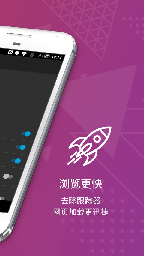 FirefoxFocus浏览器截图4