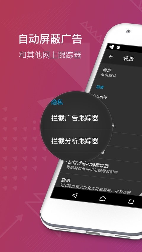 FirefoxFocus浏览器截图3