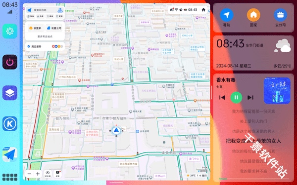 氢桌面车机桌面