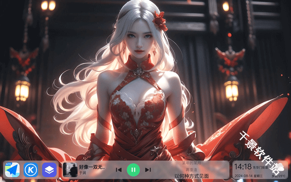 氢桌面车机桌面