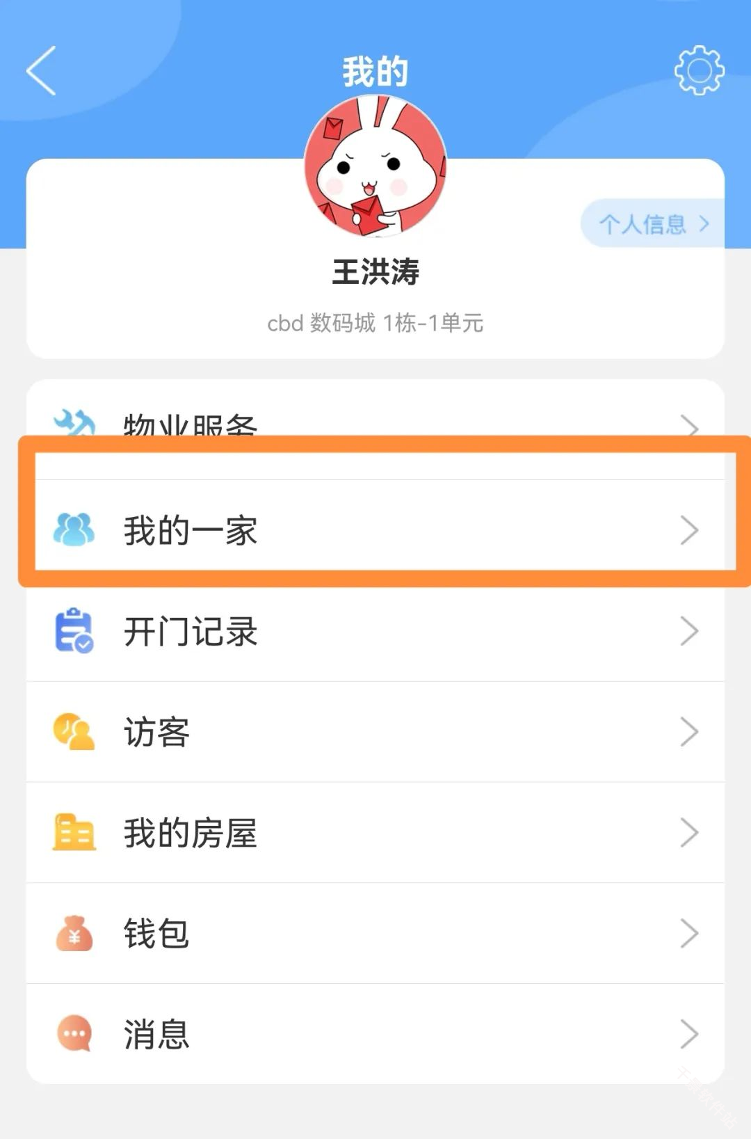 小兔开门