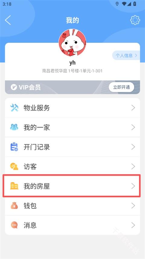 小兔开门