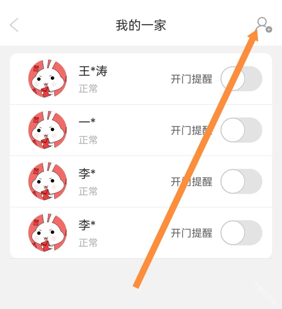 小兔开门