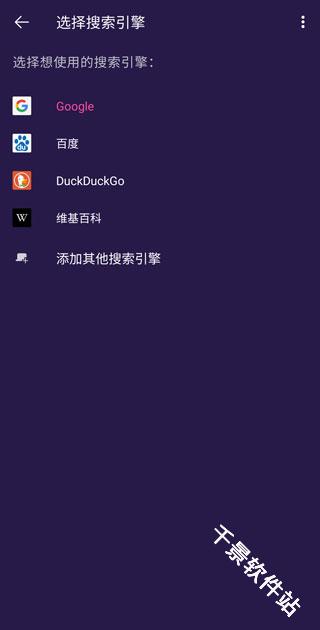 FirefoxFocus浏览器