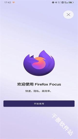 FirefoxFocus浏览器