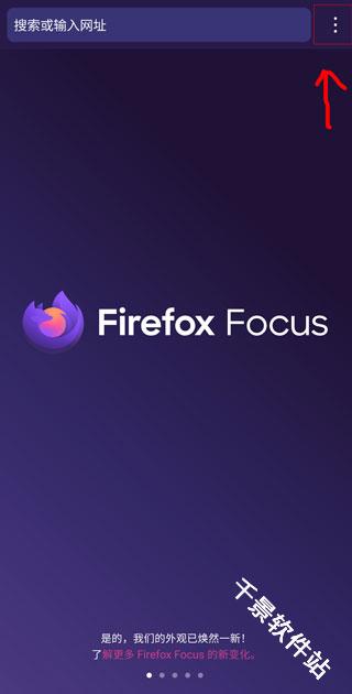 FirefoxFocus浏览器