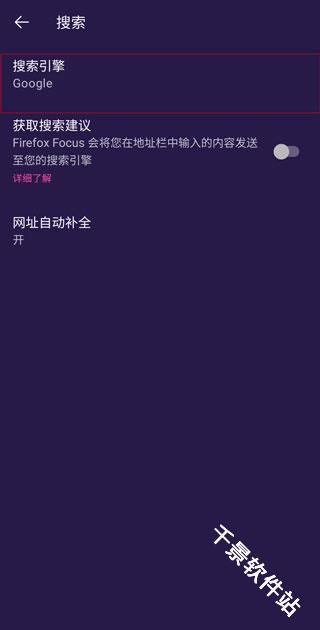 FirefoxFocus浏览器