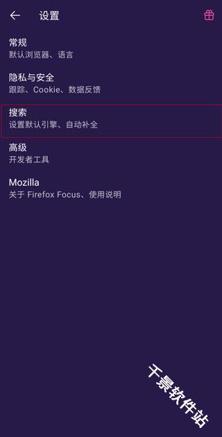 FirefoxFocus浏览器