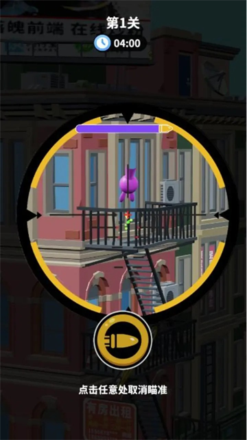 狙击外星人联机版