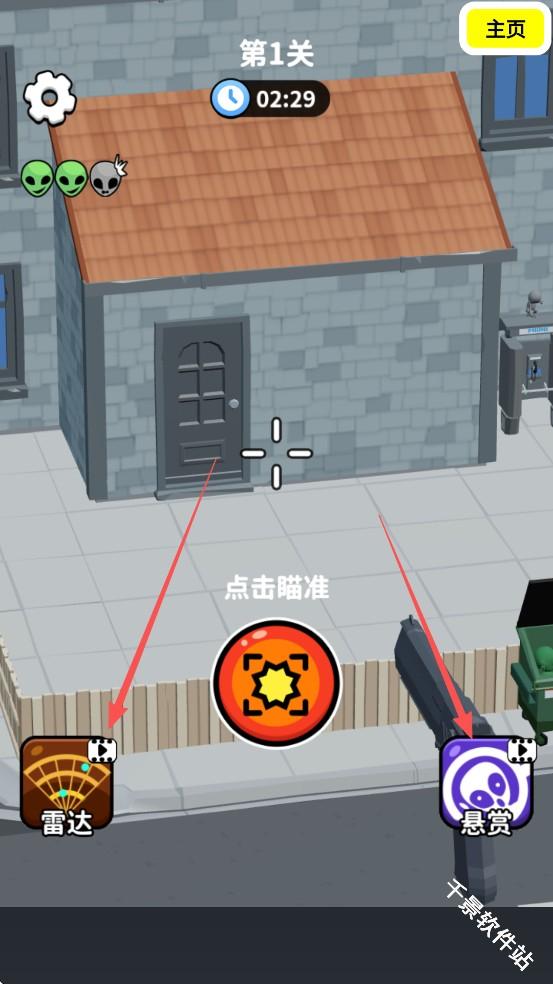 狙击外星人联机版