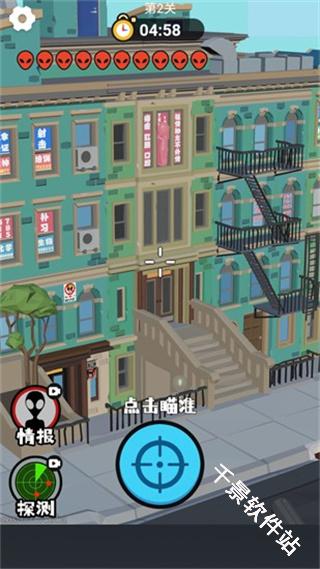 狙击外星人联机版