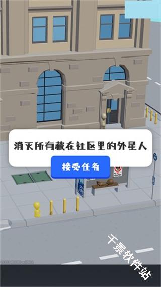 狙击外星人联机版