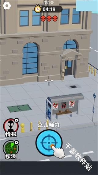 狙击外星人联机版