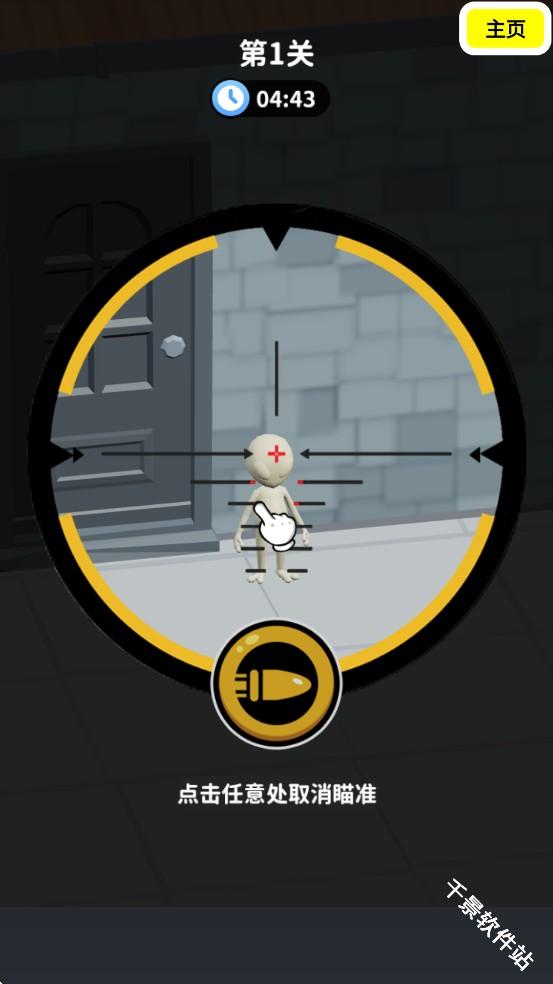 狙击外星人联机版