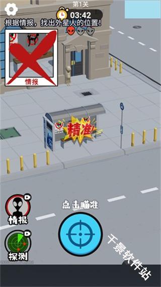 狙击外星人联机版