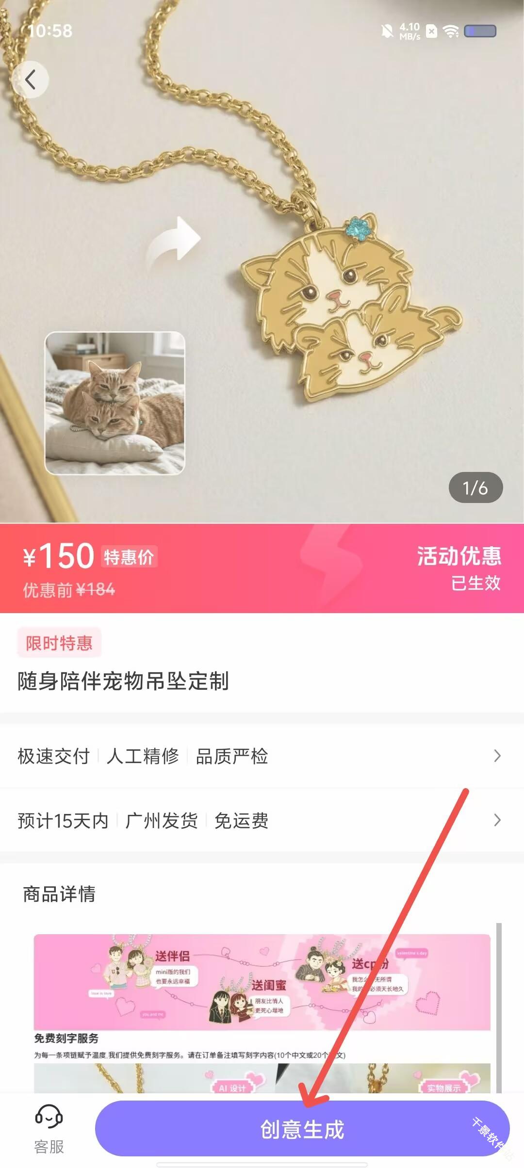 造好物