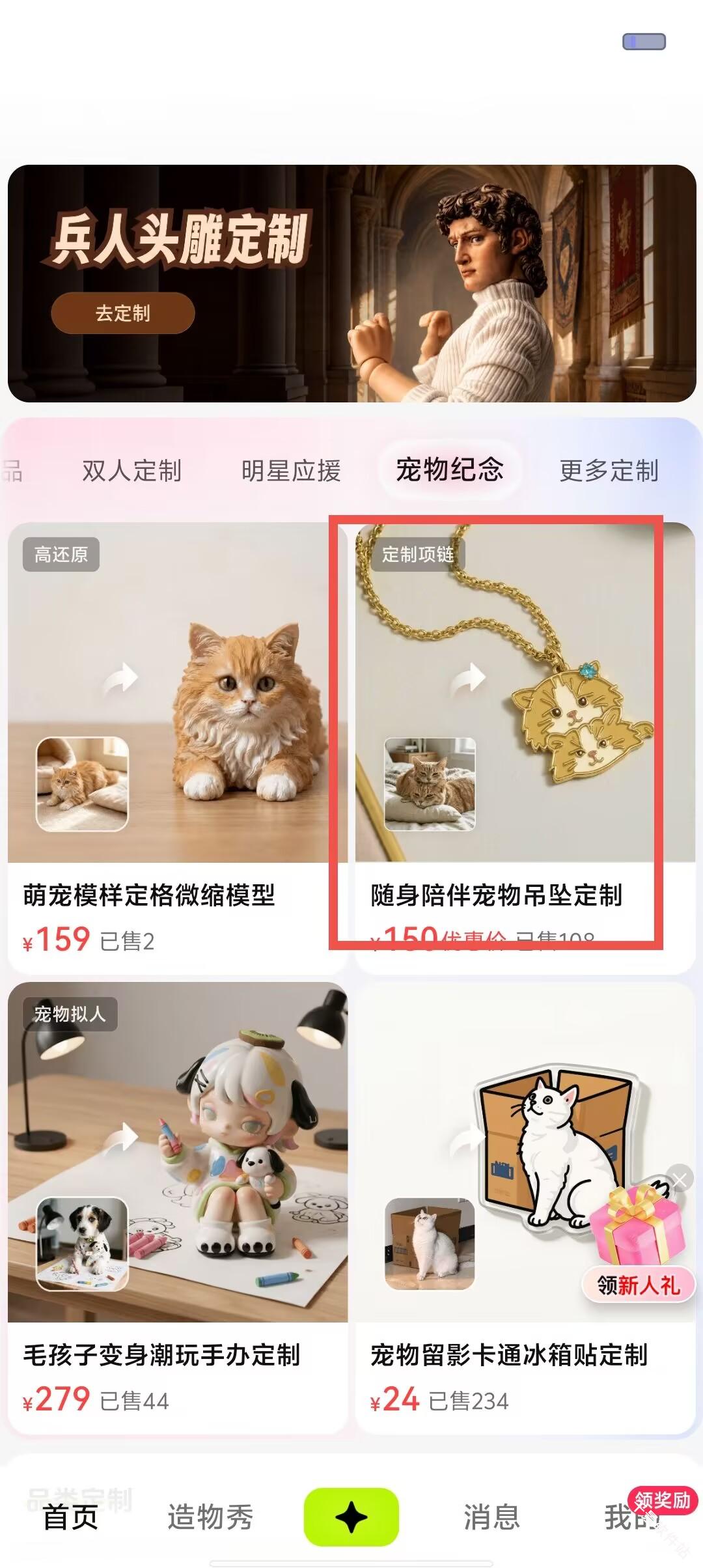 造好物