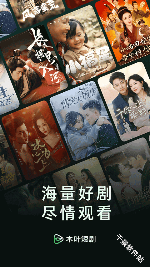 木叶免费短剧