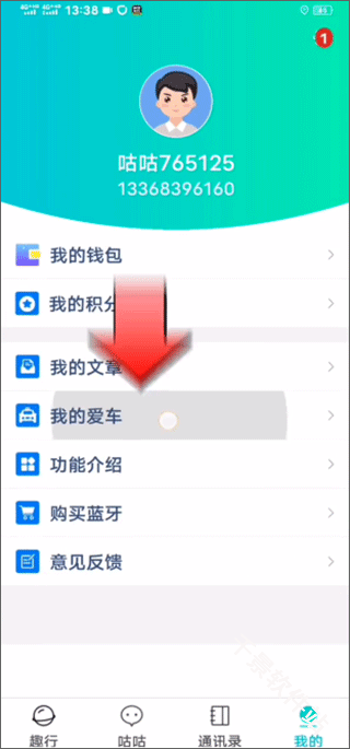 咕咕行