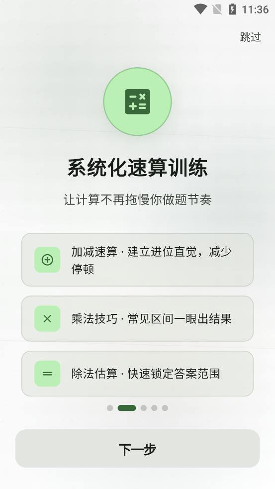 鹿小贝行测助手