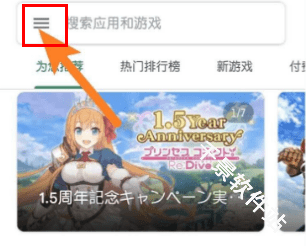 google play商店