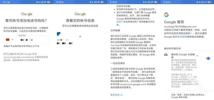 google play商店