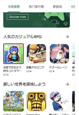 google play商店