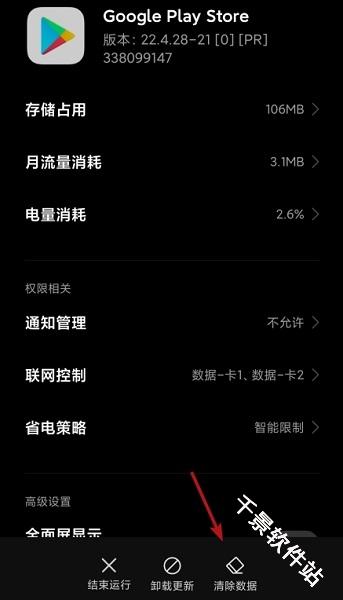 google play商店