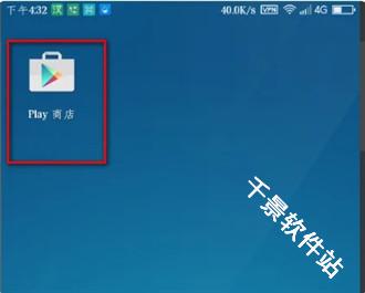 google play商店