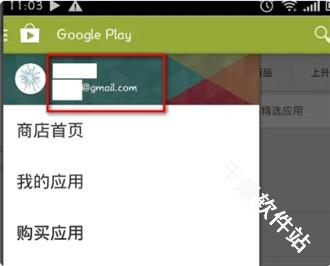 google play商店