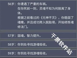 人生重开模拟器