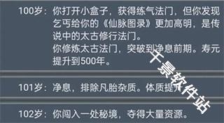 人生重开模拟器