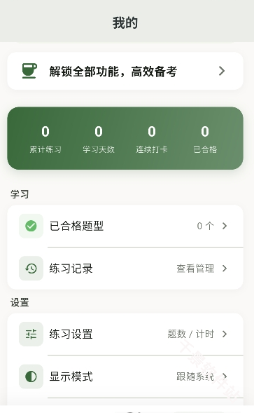 鹿小贝行测助手