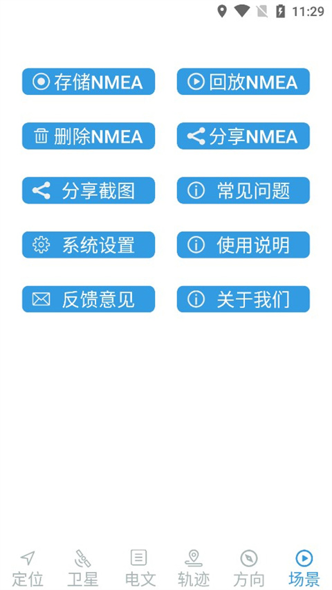 北斗伴