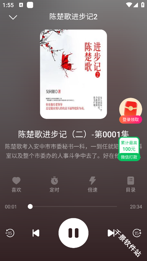 九狸畅听