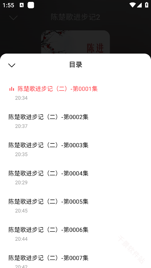 九狸畅听