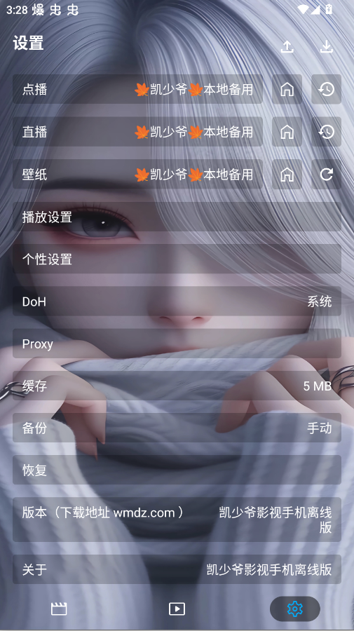 凯少爷影视