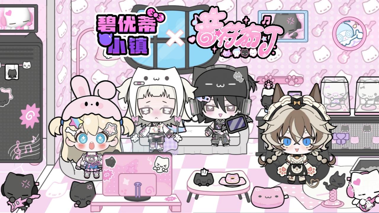 碧优蒂小镇国服