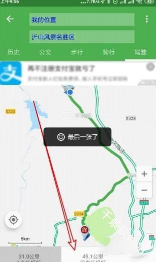 北斗伴