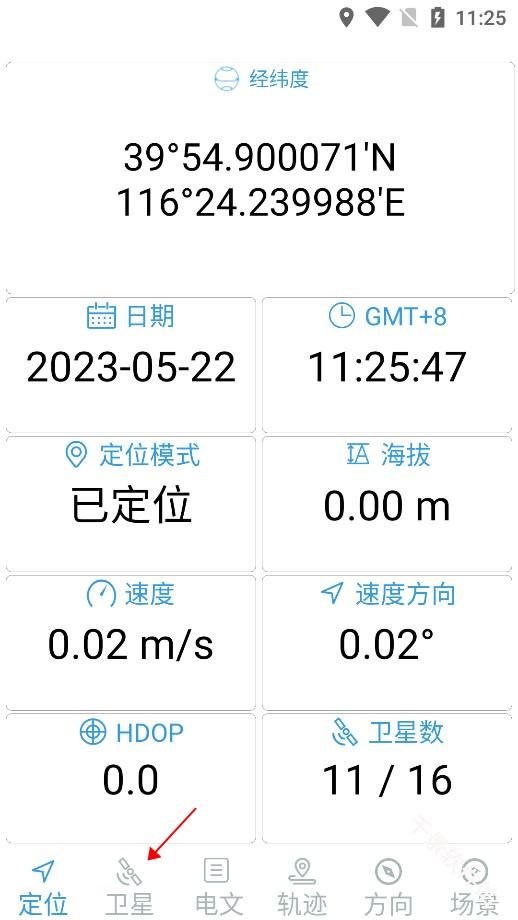 北斗伴