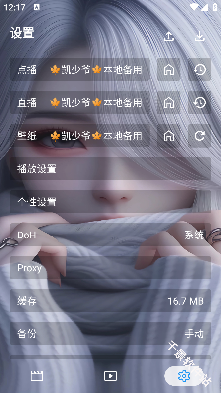 凯少爷影视