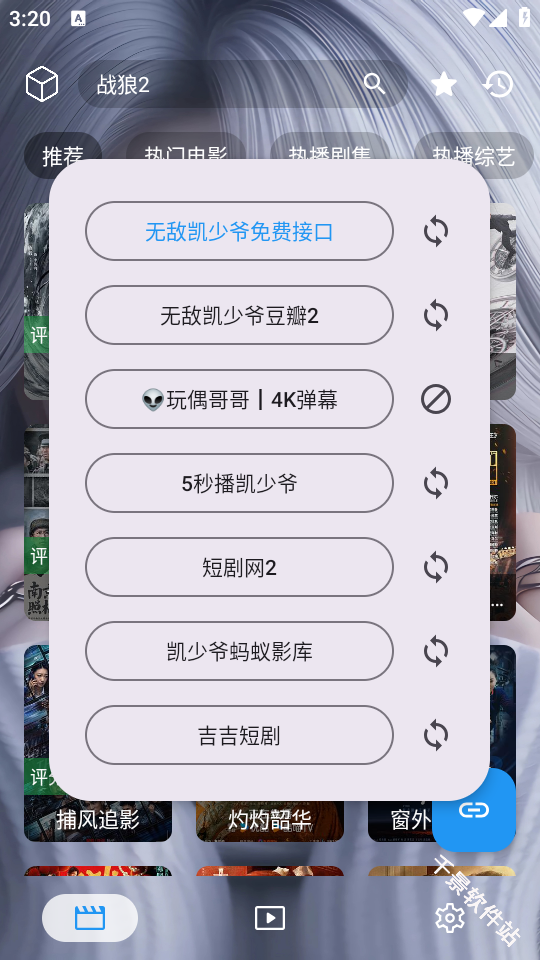 凯少爷影视