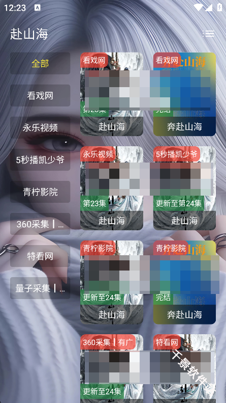 凯少爷影视