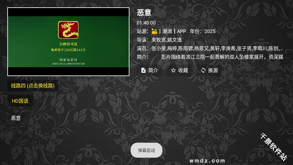 凯少爷影视