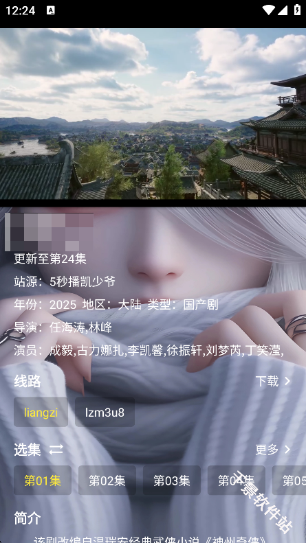 凯少爷影视